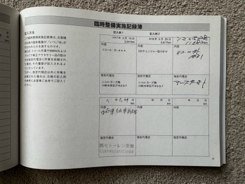 2009 BMW B5S E60 à vendre (picture 175 of 186)