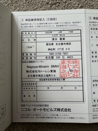 2009 BMW B5S E60 à vendre (picture 171 of 186)