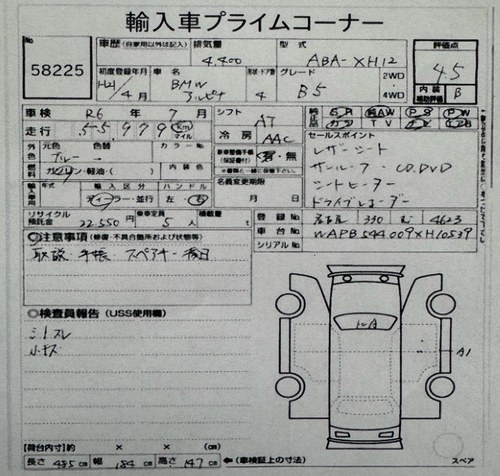 2009 BMW B5S E60 à vendre (picture 163 of 186)