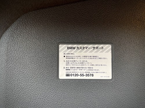 2002 BMW 540i Sport (E39 Series) For Sale (picture 95 of 156)