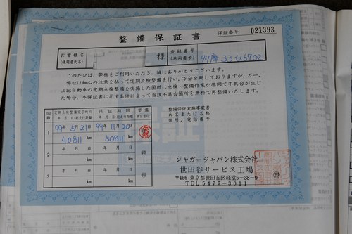 1991 Daimler Double Six Te koop (foto 180 van 193)