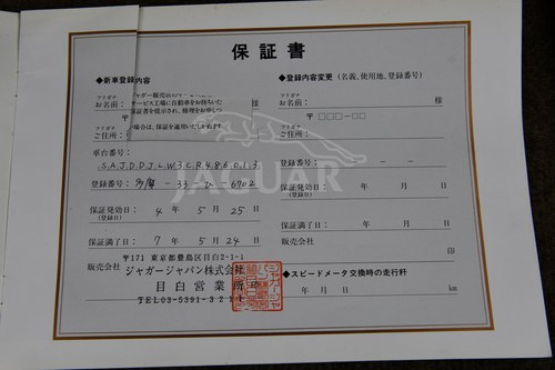 1991 Daimler Double Six Te koop (foto 167 van 193)