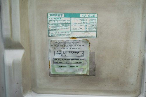 1989 Toyota MR2 Super Edition (AW11 JDM) Te koop (foto 208 van 250)