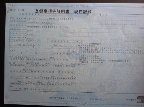 1998 Toyota Zagato Harrier For Sale (picture 128 of 131)