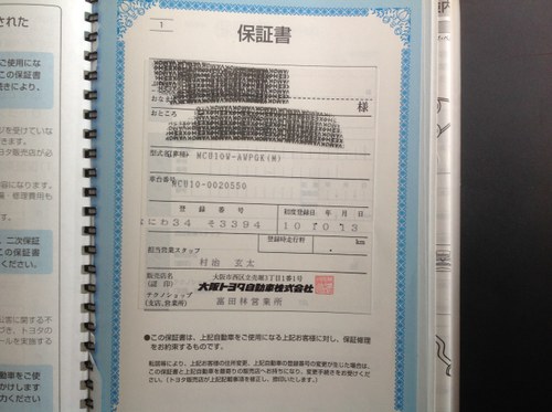 1998 Toyota Zagato Harrier For Sale (picture 131 of 131)