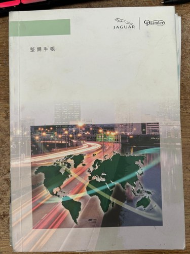 2007 Jaguar 4.2 V8 Sovereign Supercharged LWB X358 Te koop (foto 171 van 183)