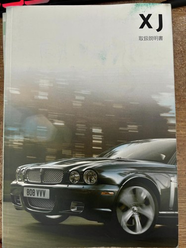 2007 Jaguar 4.2 V8 Sovereign Supercharged LWB X358 Te koop (foto 172 van 183)