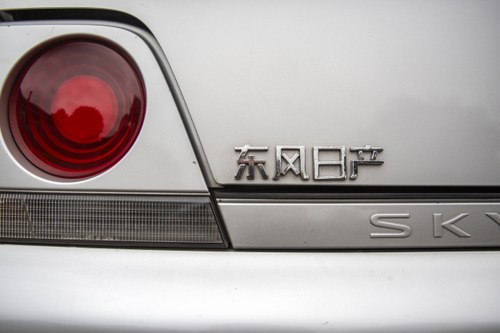 1993 Nissan Skyline R33 GTST In vendita (immagine 122 di 169)