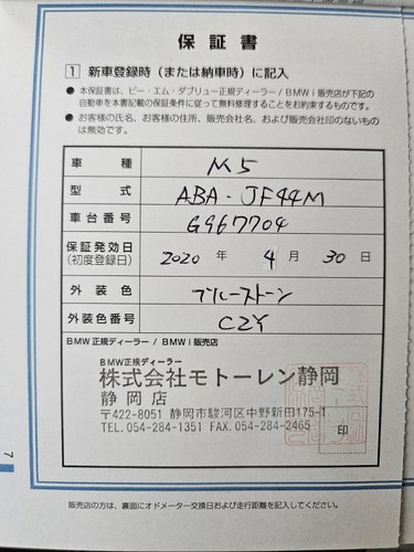 2019 BMW M5 Competition F90 à vendre (picture 83 of 103)