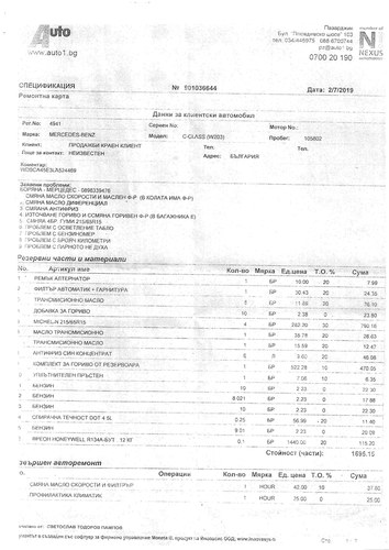 1990 Mercedes-Benz C126 560SEC For Sale (picture 163 of 177)